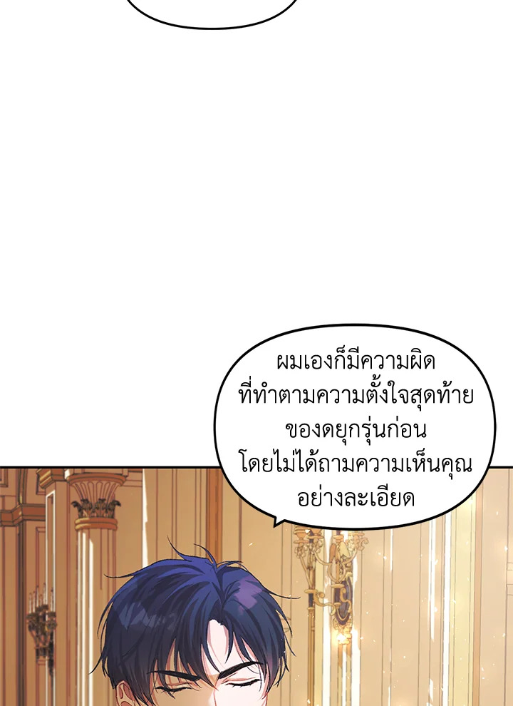 The Time of the Terminally Ill Extra 10 76